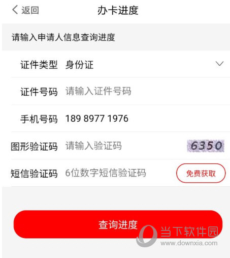 动卡空间APP下载