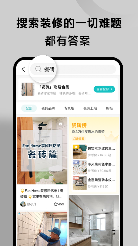好好住 V6.18.0 安卓版截图2