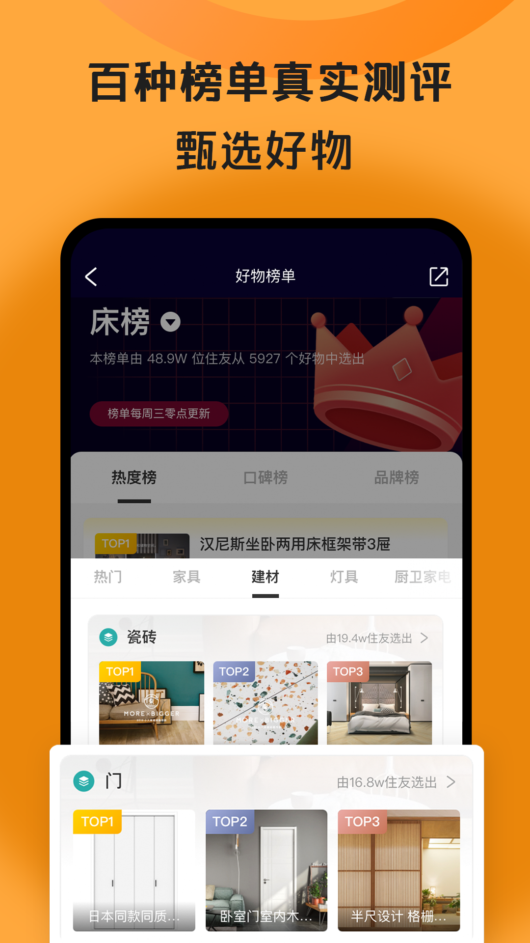 好好住 V6.18.0 安卓版截图4