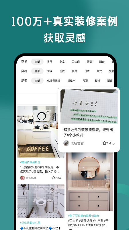 好好住 V6.18.0 安卓版截图5