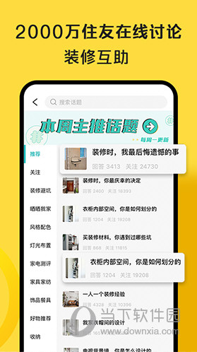 好好住