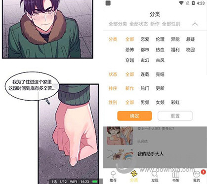 谜妹漫画电脑版