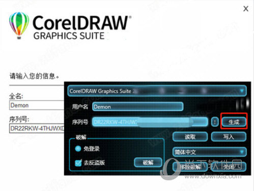 coreldraw standard2021注册机