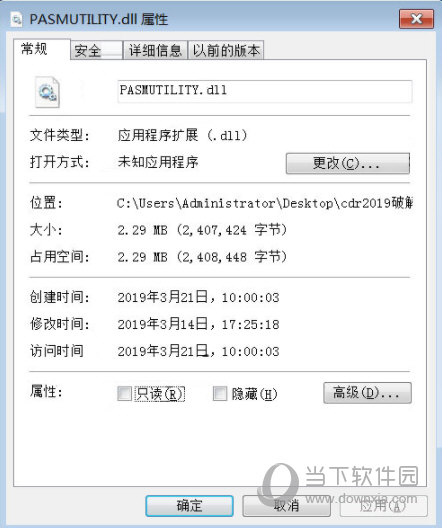 coreldraw standard 2021破解补丁