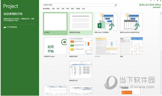 download microsoft project 2013 32 bit download microsoft project 2013 32 bit