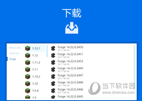 我的世界pcl2启动器内测版