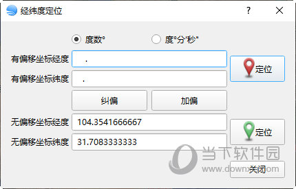 bigemap绿色破解版