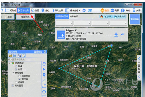 bigemap绿色破解版