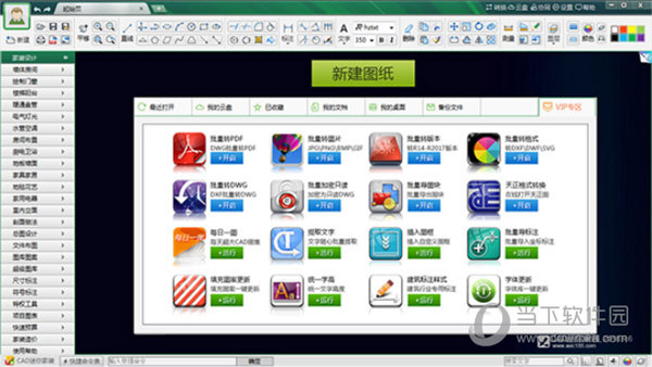 cad迷你家装2021破解补丁