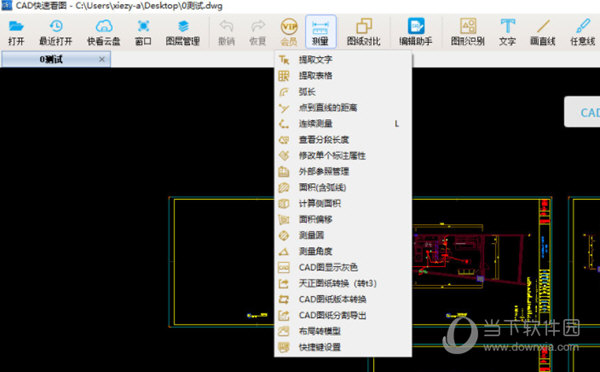 cad快速看图5.13绿色版 V5.13 吾爱破解版