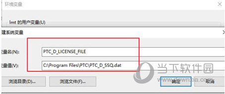 ptc mathcad prime破解版