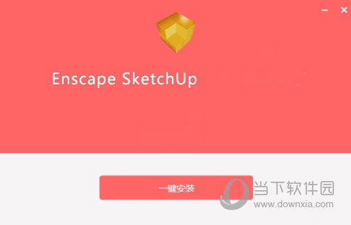 enscape for sketchup2021兼容补丁