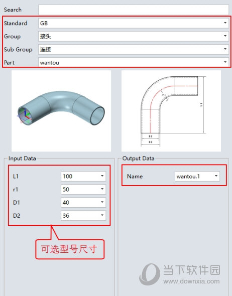 中望3D零件包库