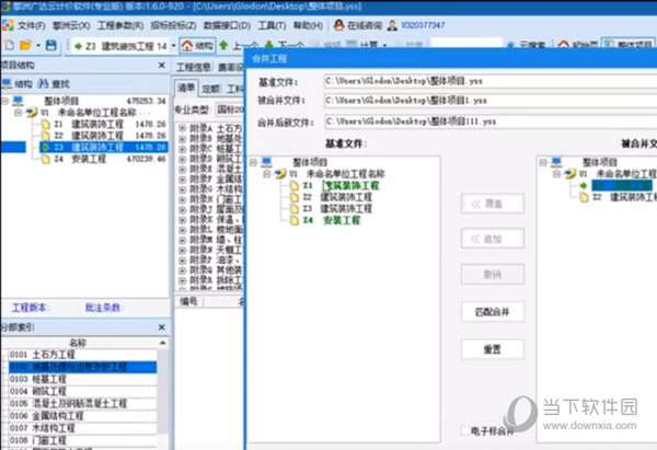 擎洲广达云计价2020版