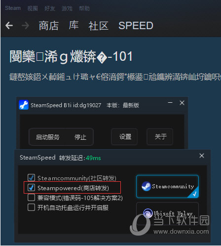 Steam商店乱码