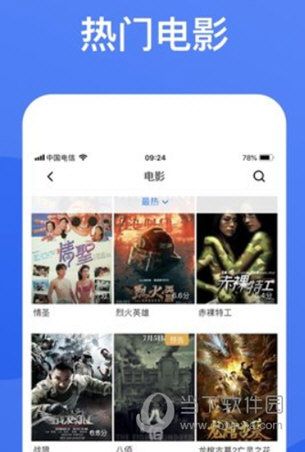 蓝狐影视app