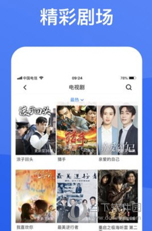 蓝狐影视app