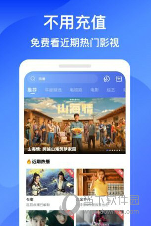 蓝狐影视app