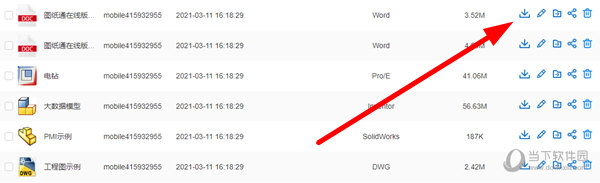 选择一个文件并点击右侧的“下载”图标