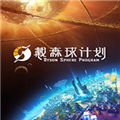 戴森球计划内置修改器 V1.0 免费版