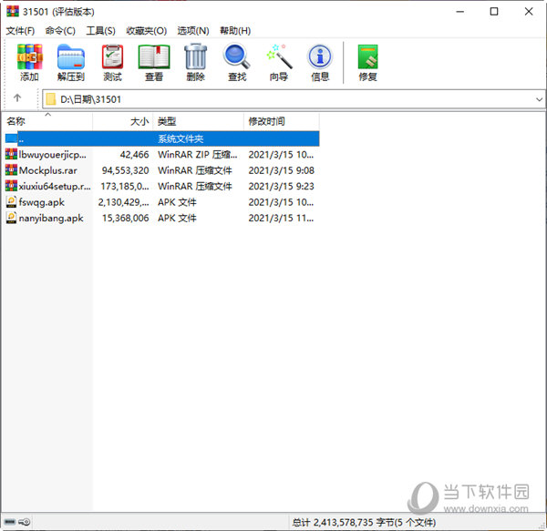 WinRar Win10破解版