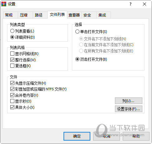 WinRar Win10破解版