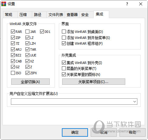 WinRar Win10破解版