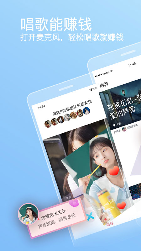 织音 V1.2.66 安卓版截图1