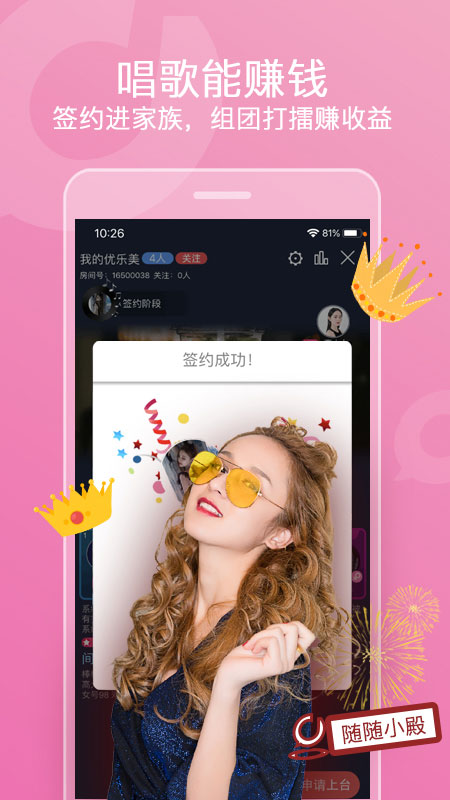 织音 V1.2.66 安卓版截图3