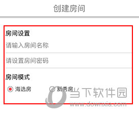 织音怎么创建房间