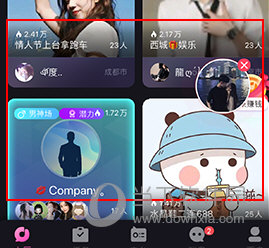 织音怎样分享