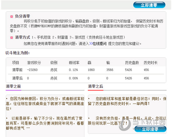 联众游戏大厅官方下载|联众世界游戏大厅 V2021beta1 官方最新版下载