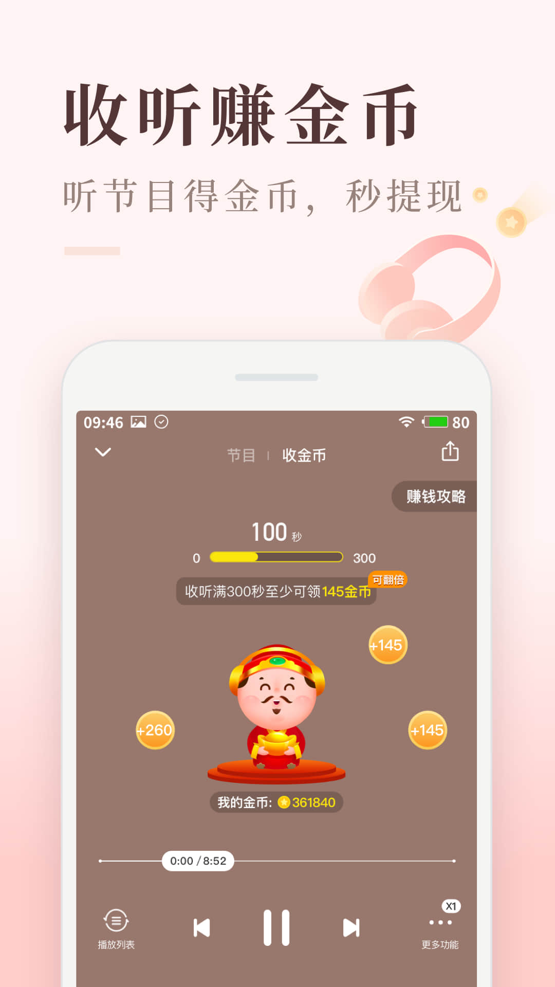 喜马拉雅极速版 V3.2.57.3 安卓最新版截图3