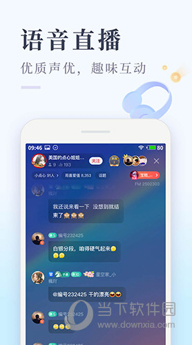 喜马拉雅极速版