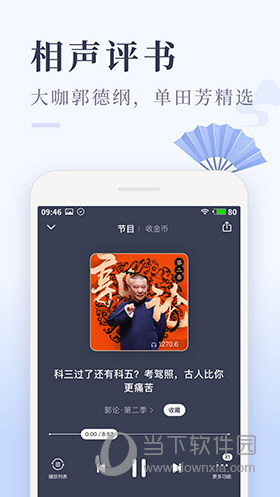 喜马拉雅极速版