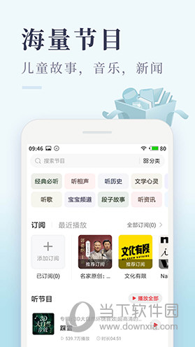 喜马拉雅极速版