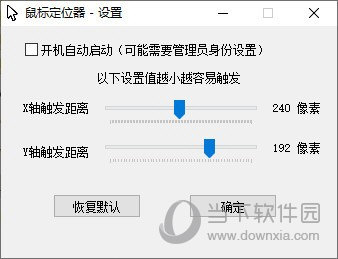 鼠标定位器