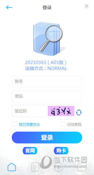 快递批量查询