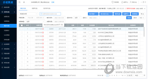 诺票通