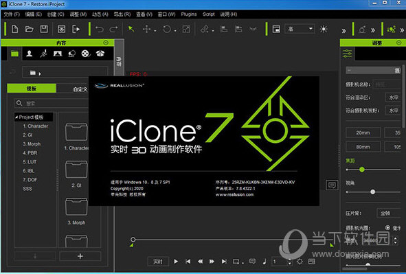 iClone