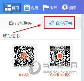汇信联连客户端