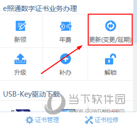 汇信联连客户端