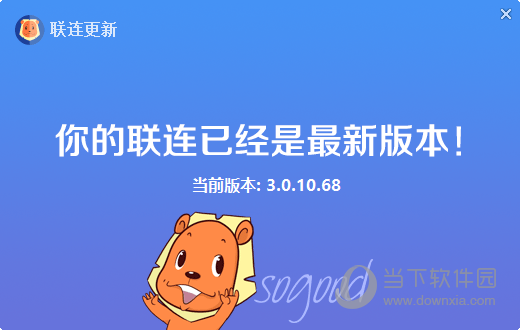 汇信联连客户端