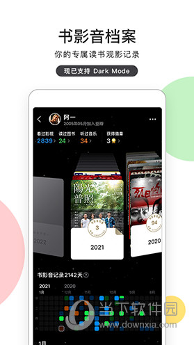 豆瓣APP