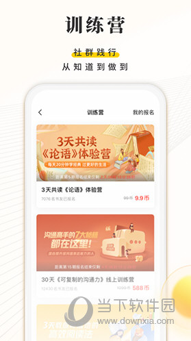 樊登读书