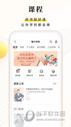 樊登读书