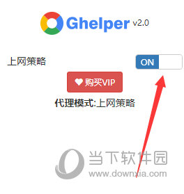 ghelper源码版