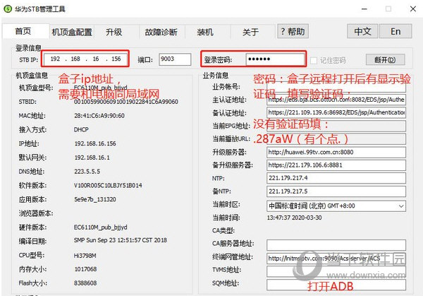 华为ec6110t电信版刷机固件