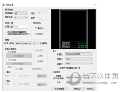 caxa2021破解版