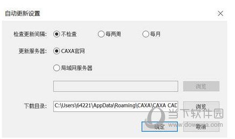 caxa2021破解版